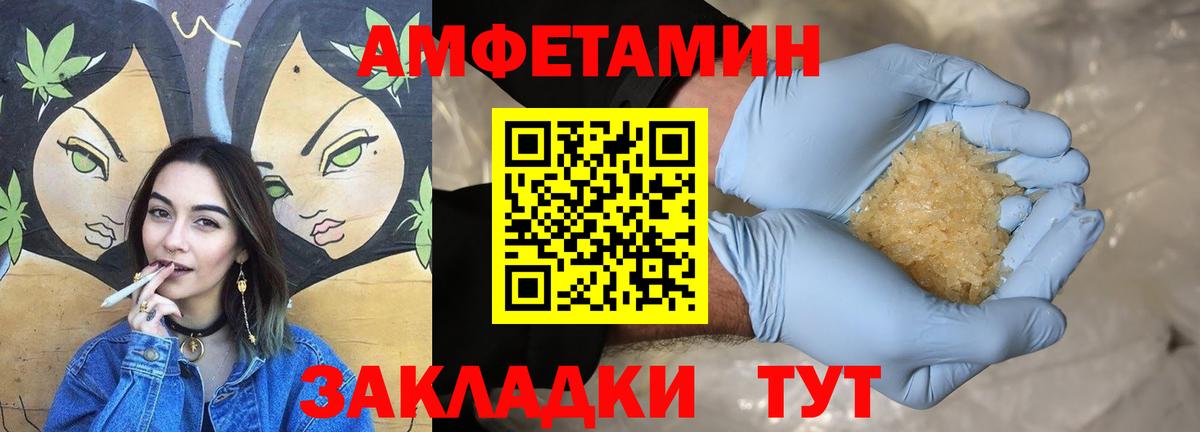 АМФЕТАМИН Premium Нижневартовск