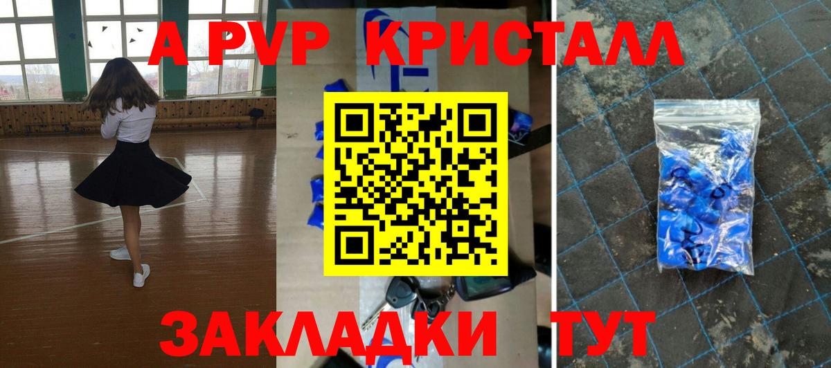Нижневартовск  Alpha-PVP VHQ  Вход с VPN  Альфа ПВП СК КРИС 