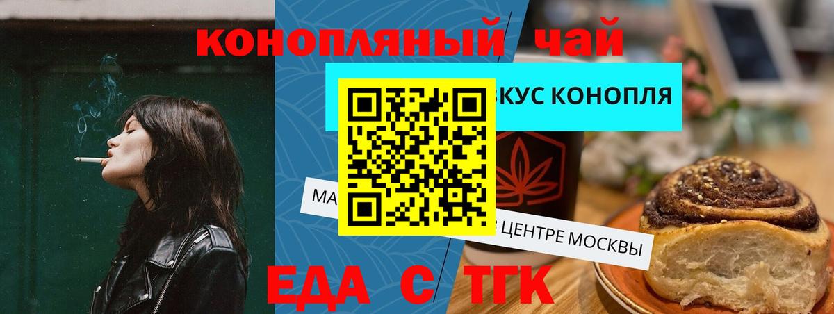 Нижневартовск  Cannafood конопля  Вход с VPN 