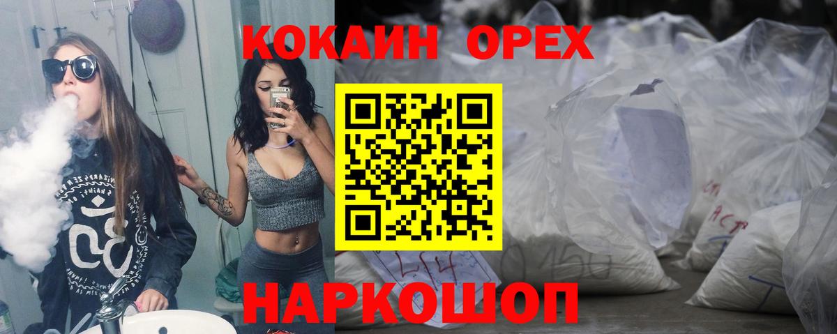 Нижневартовск  Cocaine 98%  Вход с VPN  КОКАИН  Кокаин 99% 