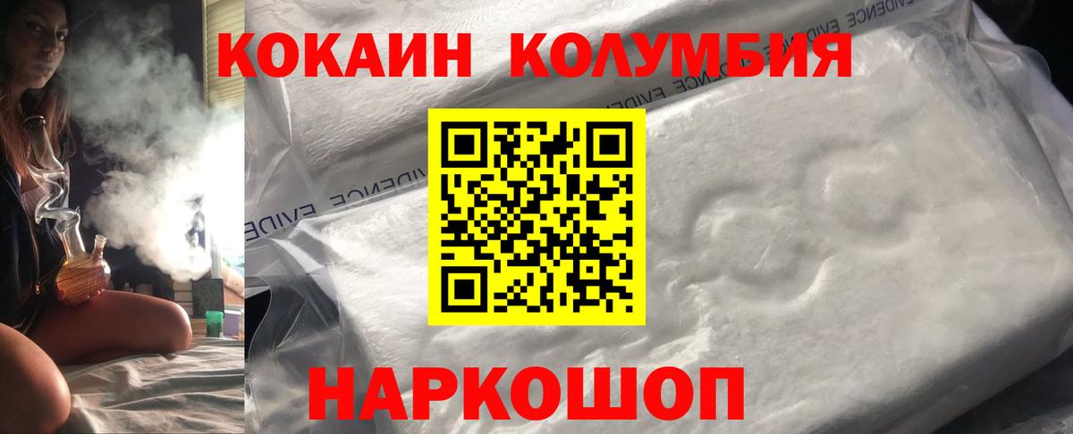 COCAIN Перу Нижневартовск