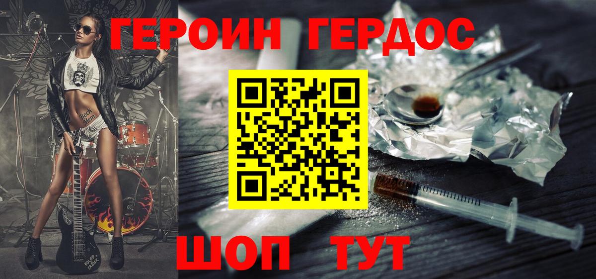 Нижневартовск  ГЕРОИН герыч  Вход с VPN 