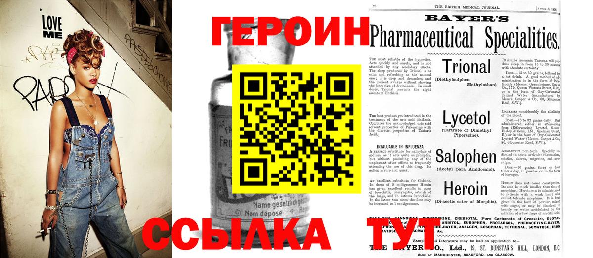 Героин белый Нижневартовск