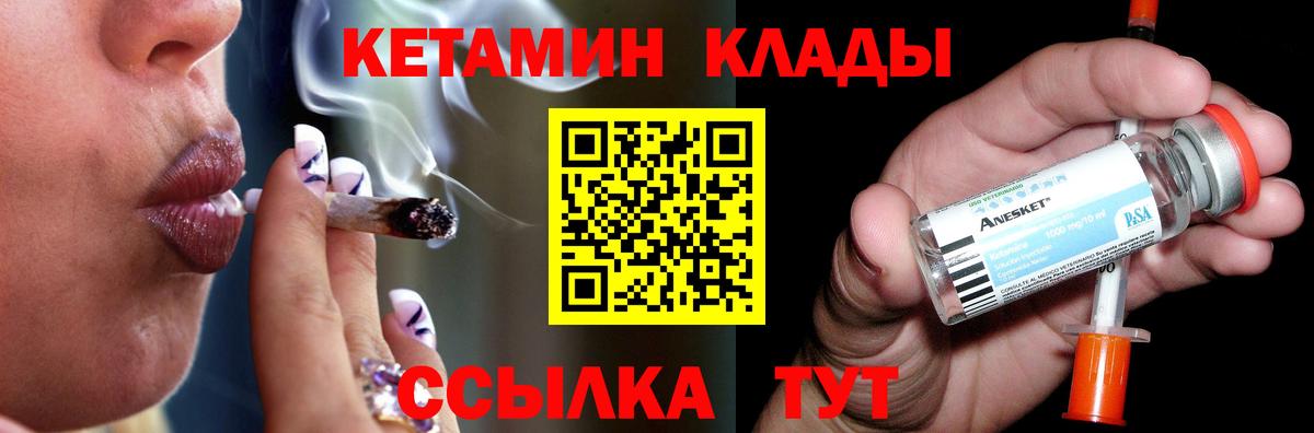 КЕТАМИН ketamine  КЕТАМИН VHQ  Нижневартовск  Вход с VPN 