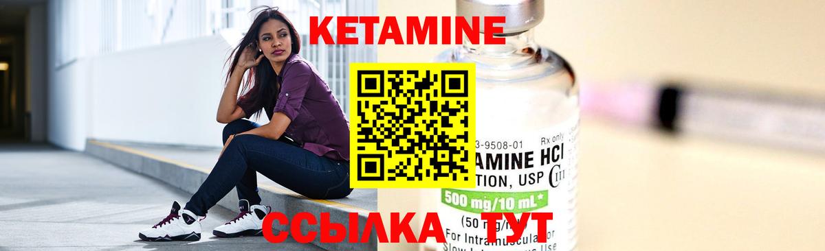 КЕТАМИН ketamine Нижневартовск