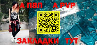 apvp Тулун