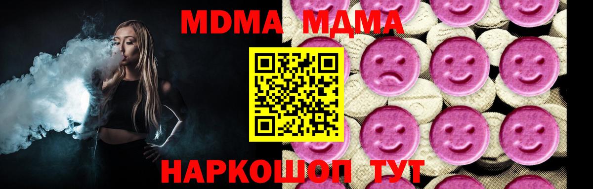 MDMA VHQ  МДМА молли  Вход с VPN  Нижневартовск 