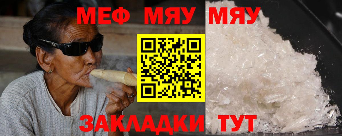 МЕФ VHQ  Мефедрон  Меф мука  Мефедрон  Нижневартовск  Вход с VPN 