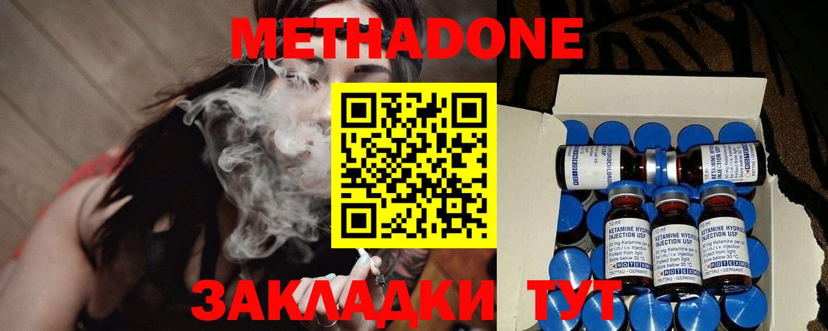 MEGA онион  Вход с VPN  Нижневартовск  МЕТАДОН кристалл  Метадон methadone 