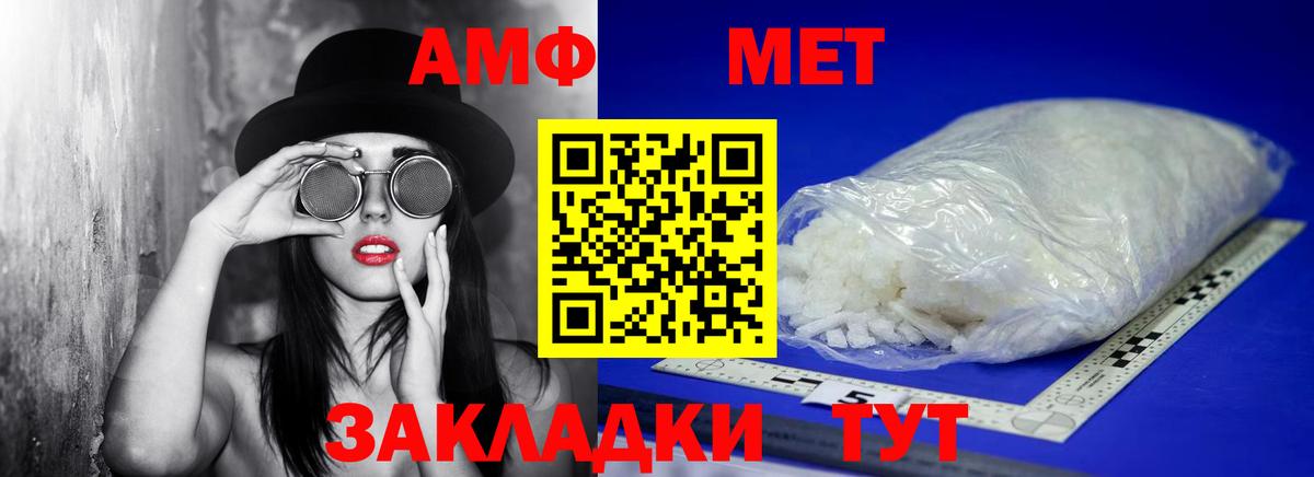 МЕТАМФЕТАМИН Декстрометамфетамин 99.9% Нижневартовск