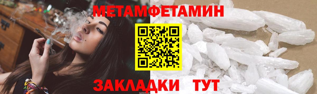Метамфетамин кристалл  Вход с VPN  Первитин  Нижневартовск 