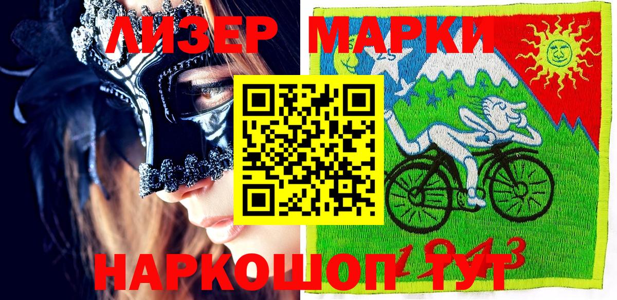 Нижневартовск  Марки 25I-NBOMe 1,8мг  Вход с VPN 