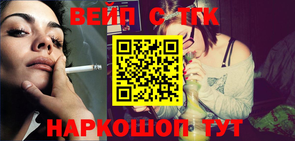 Дистиллят ТГК жижа Нижневартовск
