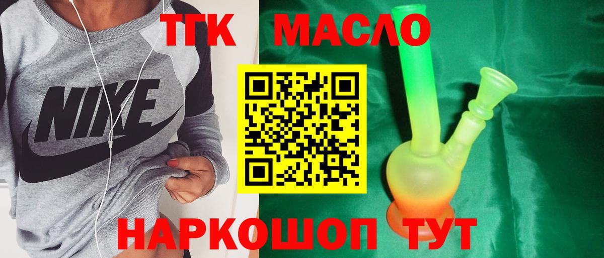 Нижневартовск  ТГК Wax  ТГК THC oil  Вход с VPN 